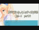 SummerPocketsを実況する30代 紬ルート part21