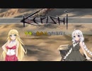 【kenshi】マキとあかりの別荘探し16【VOICEROID実況】