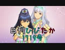 日刊ひびたか第1719号 「ザ・ライブ革命でSHOW!」
