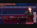 【貴方の価値を教えてくれ(上)】事件発生　[Part9]