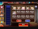 デウスエクスマキナLv15   　6人+無敵,回避,隠密スキル縛り