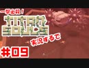 必要なのは一撃だけ！1本の矢で戦うTitanSouls実況するで#09