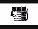 GarageBandで東方ピアノメドレー打ち込んでみた【鬼〜紅】