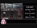第2行路《ゆっくり実況》Train Simulator 東急編を攻略する