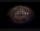 【FFT忍者縛り】Part13 ツィゴリス湿原