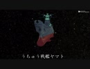 【ヤマトMMD】宇宙戦艦ヤマト2203のopを作ってみた