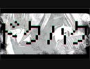 【MMD】ドクハク【カメラモーション配布】