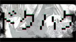 【MMD】ドクハク【カメラモーション配布】