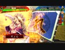 【三国志大戦】のんびり大戦 part109【vs女傑連撃】