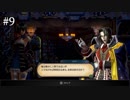 Bloodstained: Ritual of the Night #009