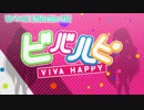 【ニコカラ】ビバハピ【on vocal】