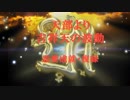 恋愛成就、あなたが幸せになる事により、あなたの思う人も幸せに・・・吉祥天より