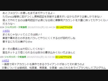 元火消バイトの助言【けものフレンズチャンネルの書き込み7.1】