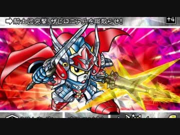 ゆっくり霊夢と魔理沙のSDガンダム解説動画番外 円卓の騎士 流星の騎士団ストーリー