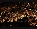 【第11回東方ニコ童祭】Searching for【ヴォーカルアレンジ】