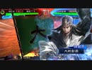 【三国志大戦】好きな武将で楽しむpart75【九州】