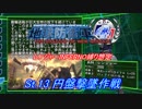 【地球防衛軍4.1】レンジャー INF縛り想定 M13 輸送船撃墜作戦【ゆっくり実況】