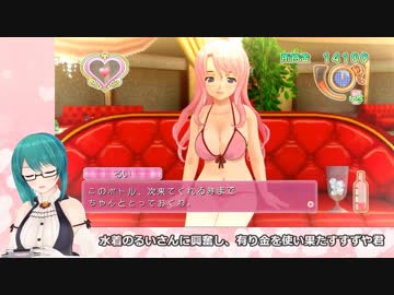 水着の女にハマって有金を殆ど貢ぐもギャンブルで一発当ててドリーム代を稼ぐ神楽すずや君