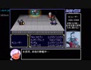 ヒーロー戦記 アイテムバグ禁止RTA_7:23:23.92 Part5/18