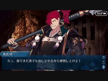 【実況】今更ながらFate/Grand Orderを初プレイする！ぐだぐだファイナル本能寺5