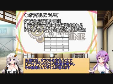 オラクルエンジンってこういうゲーム　3時間目【VOICEROID解説】