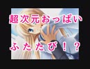 【第五弾】女の子を斜めから凝視する旅(DCⅡP.C. 実況プレイ)PART07