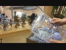 I.M.S「1/144 the BANG」開封の儀
