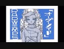 【手描きジョジョ】ディアボロで『オーIダーIメIイIド』