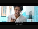 【英語＆日本語字幕】The Vamps - Just My Type