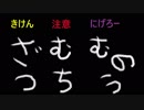 アイギスno枯木36.2