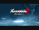 【ゼノブレイド２ 黄金の国イーラ】【part60.5】最終回前のコメント返し回（仮）【ゲーム実況】【風神雷神】