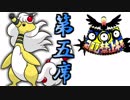 【Top200禁止杯】†第5位†の男の仲間大会レポート【ポケモンUSM】