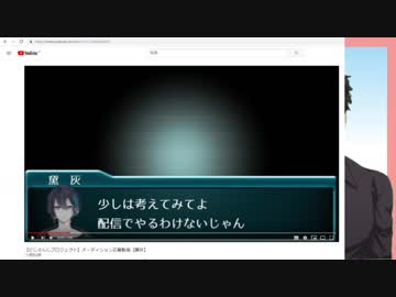 にじさんじオーディション動画を自己批判する量産型モブVtuber
