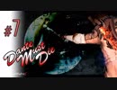 DMC5 DMD S-Rank No-Damage Mission7 ネロ編【ゆっくり解説】