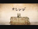 【UTAU】オレンジ【浪音アロ】