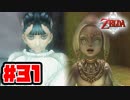【実況】朽ちぬ闇、狼となりて薄明りの中馳せ参ずる【トワイライトプリンセスHD】Part31