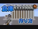 【マインクラフト】巨大倉庫 7段自動仕分けの作り方 CBW アンディマイクラ (Minecraft JE 1.14.2)