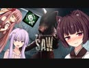 【DbD】最後のお楽しみ搭載のピッグで大暴れ！東北きりたん＆結月ゆかり＆琴葉茜の鬼ごっこ＃１２　VOICEROID実況