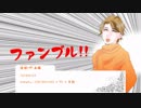 【ファンブルしないと進めない探索者の】祈る弾丸08【クトゥルフ神話TRPGリプレイ】