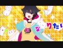 すーぱーぬこになりたい/まふまふ【歌ってみた】by ぷりま