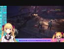【MHW】社会経験の一端を見せる鷹宮リオン