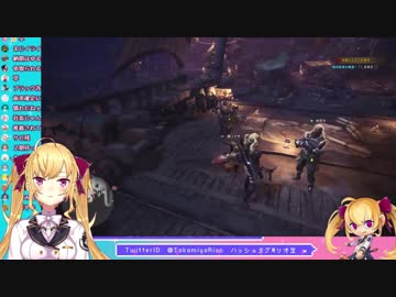 【MHW】社会経験の一端を見せる鷹宮リオン