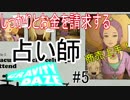 広大な都市を縦横無尽に駆け巡る！　【GRAVITY DAZE】　#5
