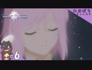 #6【テイルズ オブ ヴェスペリア REMASTER】エッグベア倒した意味なっ！？【れおぽちプレイ】