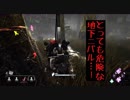ビル爺PS4版参戦決定おめでとう！【DbD実況】