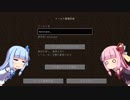 【Minecraft】琴葉姉妹の捏造黙示録～1ページ目～【VOICEROID実況】