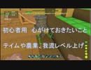 【PIXARK】初心者用　テイム・レベル上げ・農業のやり方【ピックスアーク】