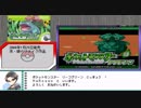 ～懐かしき時代に思いを馳せて～【ポケットモンスターリーフグリーン実況】part01