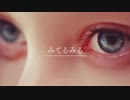 せんせ『みてるみる feat. 無呼吸』