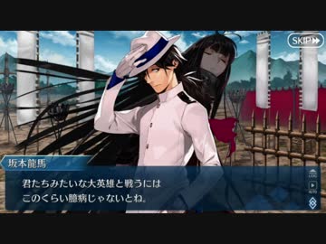 【実況】今更ながらFate/Grand Orderを初プレイする！ぐだぐだファイナル本能寺6